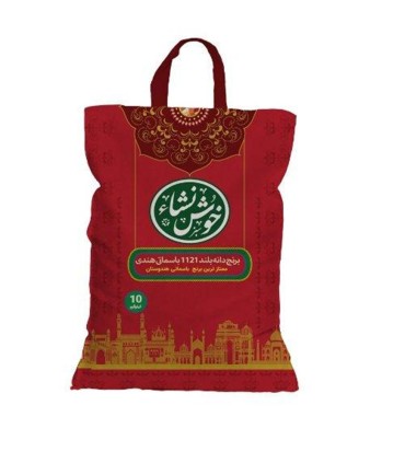 برنج هندي 10 كيلو خوش نشاء
