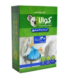 كيسه زباله 3 رول آبي بزرگ (65*90) كوالا