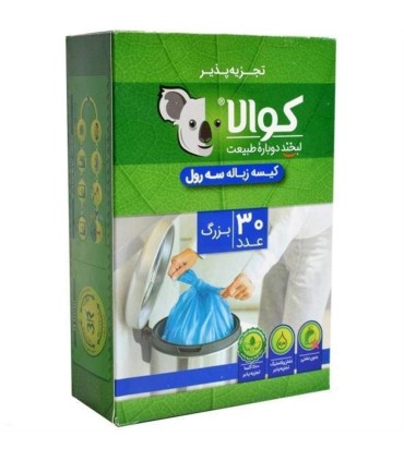 كيسه زباله 3 رول آبي بزرگ (65*90) كوالا