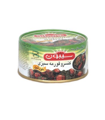 كنسرو 180 گرم خورشت قورمه سبزي سيبون