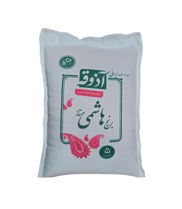 برنج ايراني 5 كيلويي هاشمي ممتاز آذوقه