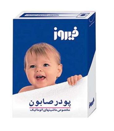 پودر صابون كودك 400 گرم ماشيني فيروز