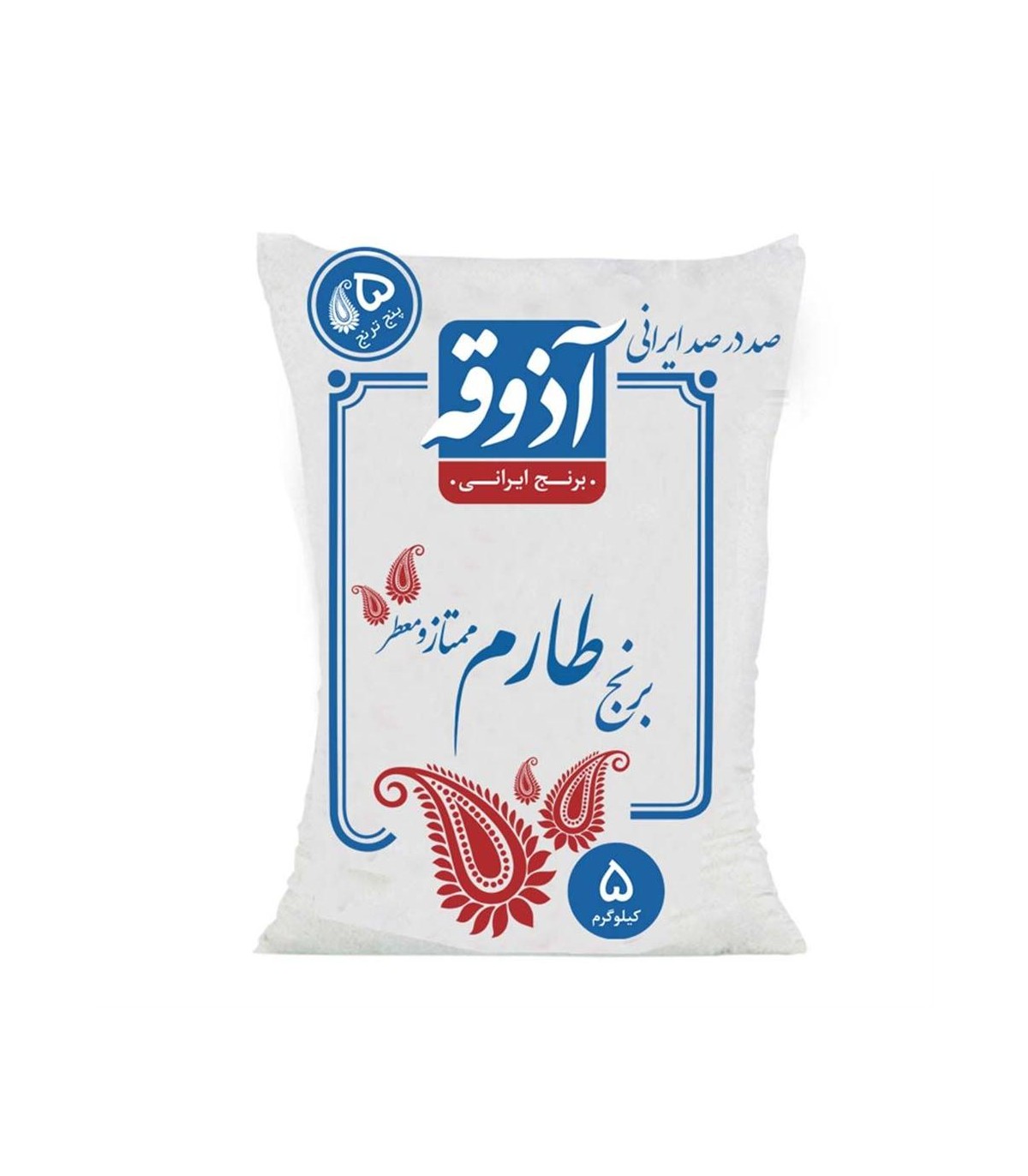 برنج ايراني 5 كيلويي طارم ممتاز آذوقه