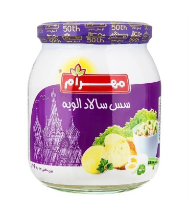 سس سالاد الويه 640 گرم مهرام