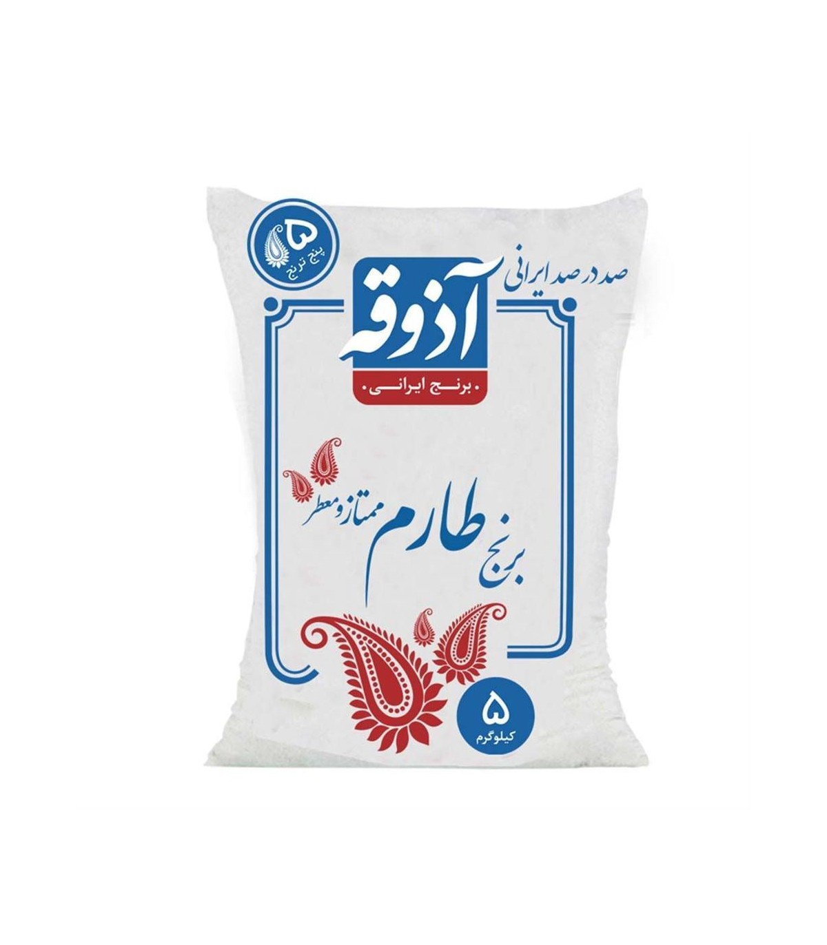 برنج ايراني 5 كيلويي طارم ممتاز آذوقه