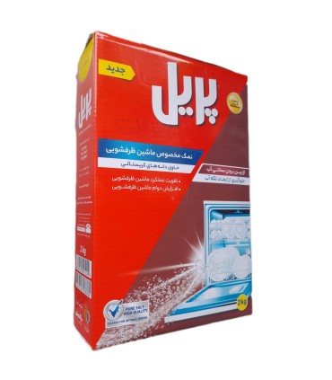نمك ماشين ظرفشويي 2 كيلو پريل