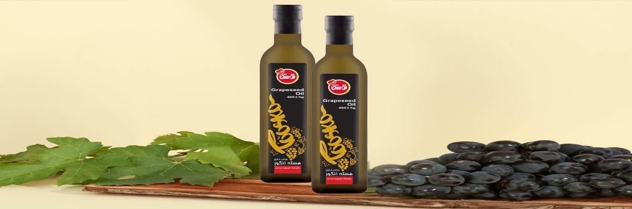 روغن هسته انگور 