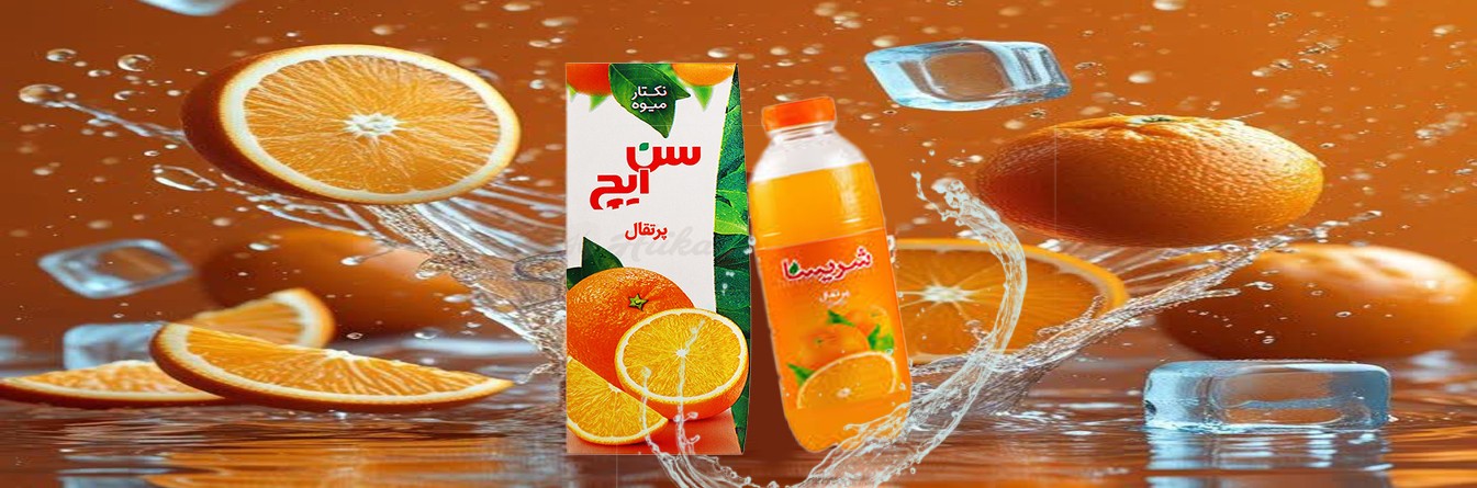 آبمیوه