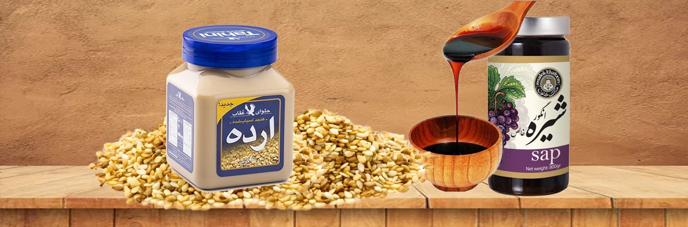 ارده و شیره