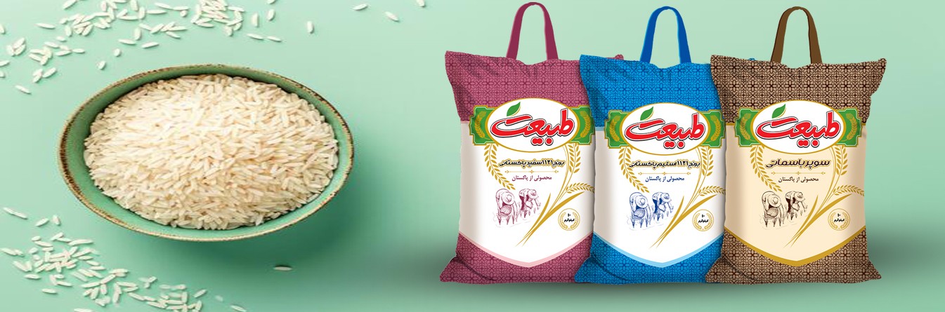 برنج پاکستانی 