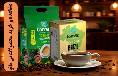 قهوه بریزیلی بن مانو