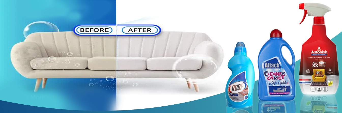 شوینده فرش و میل 