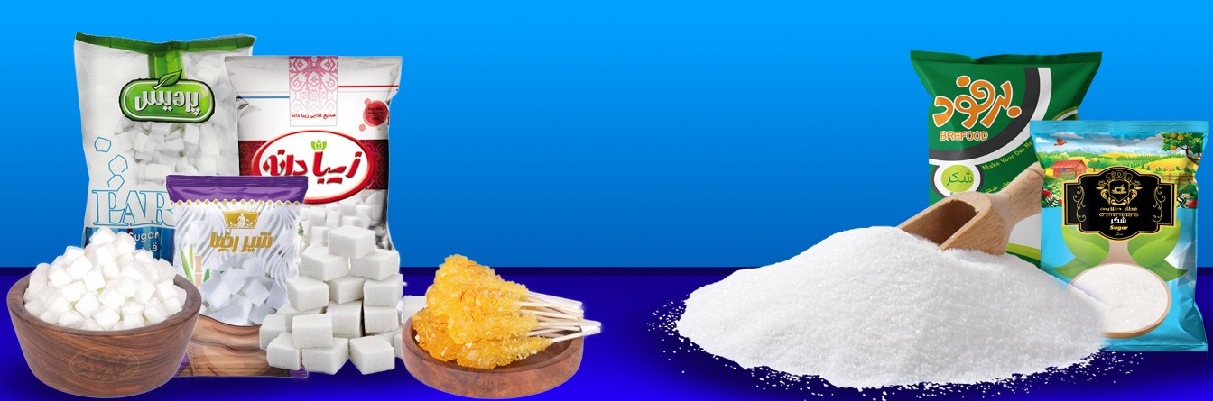 قند وشکر 