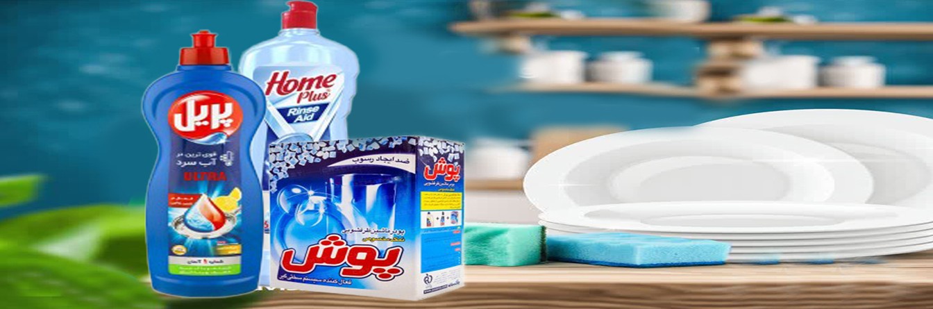 شوینده ظروف