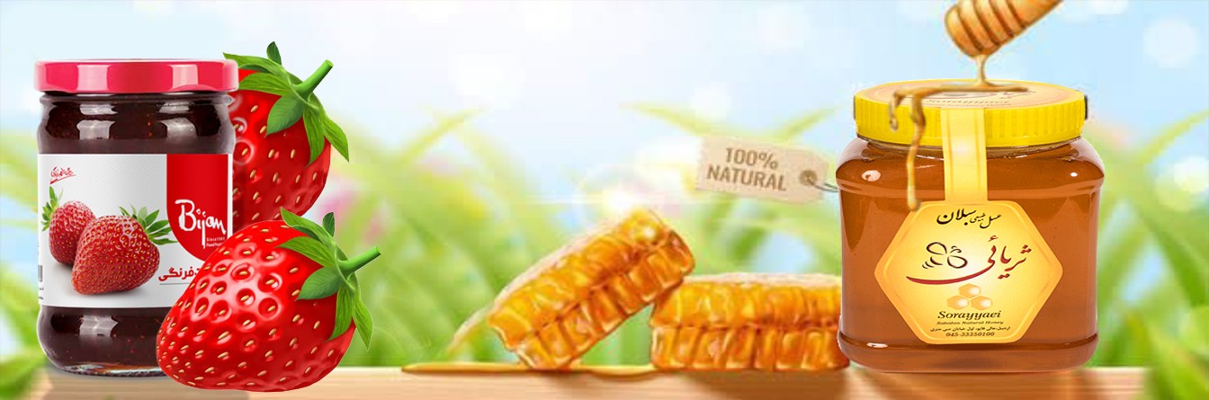 عسل و مربا