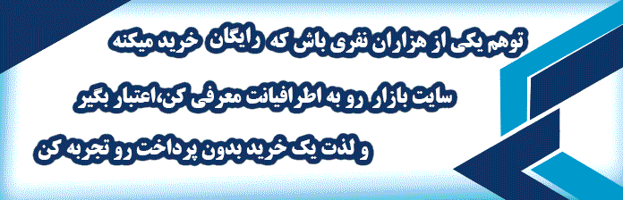 با معرفی به دوستان هدیه بگیرید