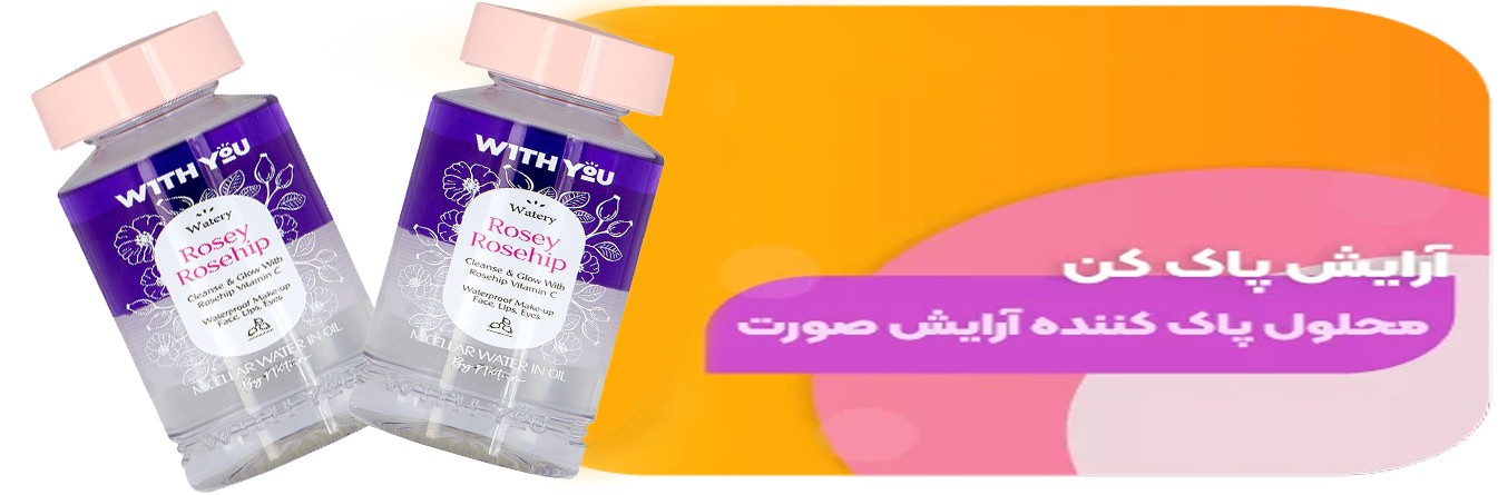 میسلار واتر