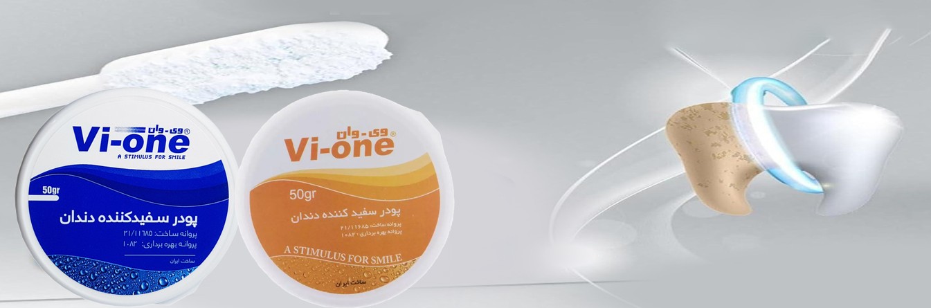 پودر سفید کننده دندان