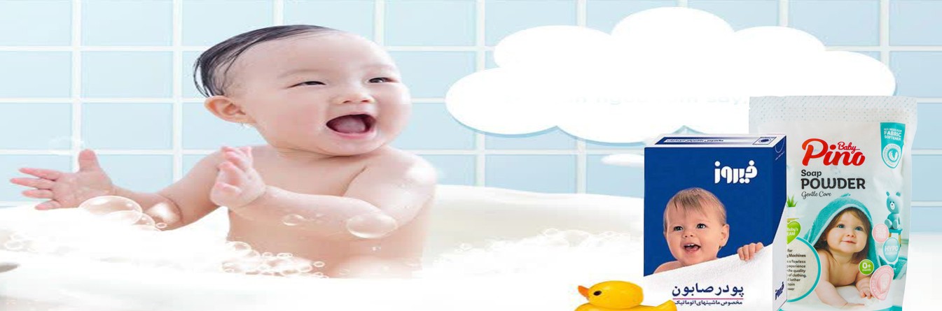 پودر صابون 