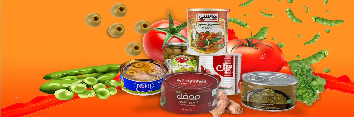 غذای آماده و کنسرویجات