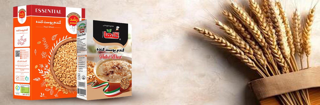 گندم پوست کنده 