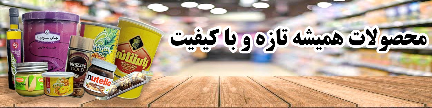 تازه و به روز